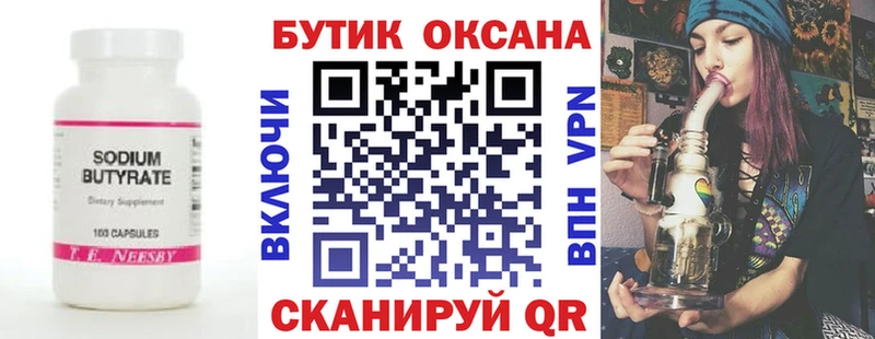цена   Томари  БУТИРАТ вода 