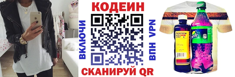 Кодеиновый сироп Lean напиток Lean (лин)  Томари 