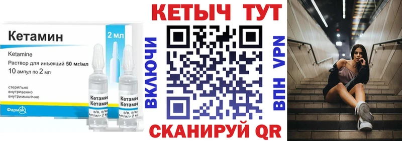 кракен как войти  Томари  КЕТАМИН VHQ 
