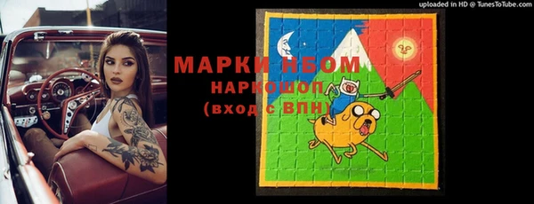 марки nbome Бородино