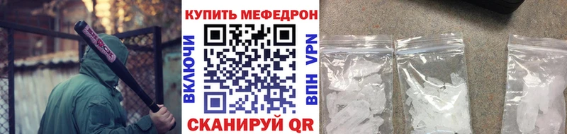 Мефедрон кристаллы  Томари 