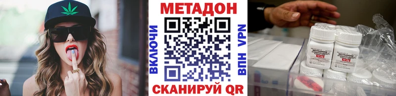 МЕТАДОН VHQ  как найти наркотики  Томари 