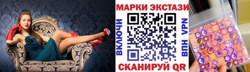 Марки 25I-NBOMe 1,5мг  Томари 
